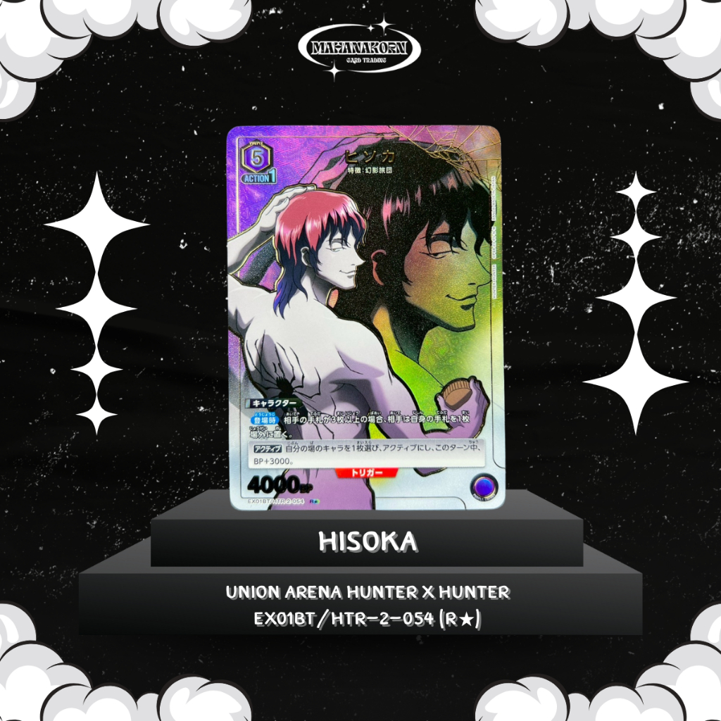 Hisoka Union Arena Hunter x Hunter EX01BT/HTR-2-054 (R⛦)
