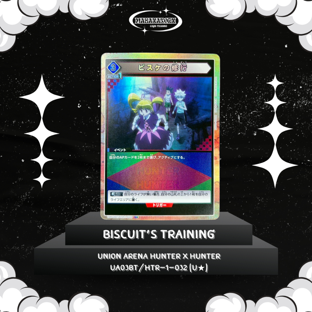 Biscuit’s Training Union Arena Hunter x Hunter UA03BT/HTR-1-032 (U⛦)