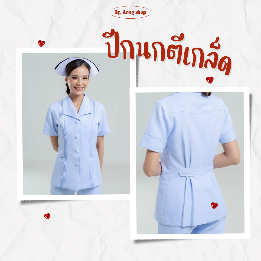 เสื้อปีกนกตีเกล็ดแขนสั้น