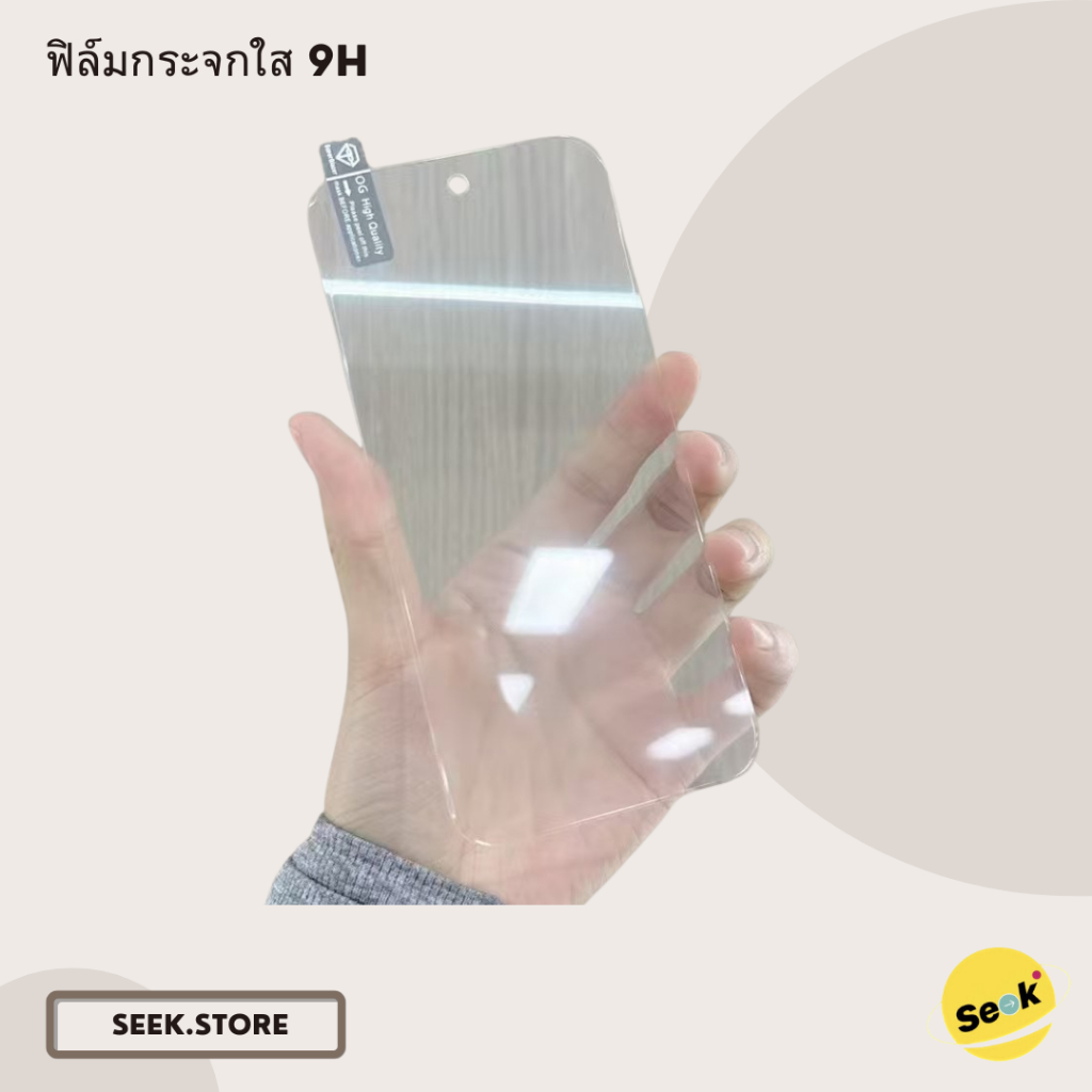 ฟิล์มกระจกใส 9H ทุกรุ่น ทุกยี่ห้อ รองรับทุกขนาด พร้อมส่ง