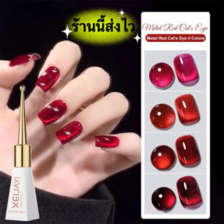 XEIJAYI สีทาเล็บเจล UV LED แคทอาย โทนสีแดงกำมะหยี่เงาสวย ตรง…