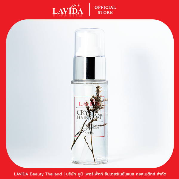 ลาวีด้า คริสตัล แฮร์ โค้ท เซรั่มบำรุงเส้นผมสูตรเข้มข้น ช่วยเคลือบบำรุงเส้นผม เคลือบปิดเกร็ดผม ช่วยให้ผสมนุ่มสลวย