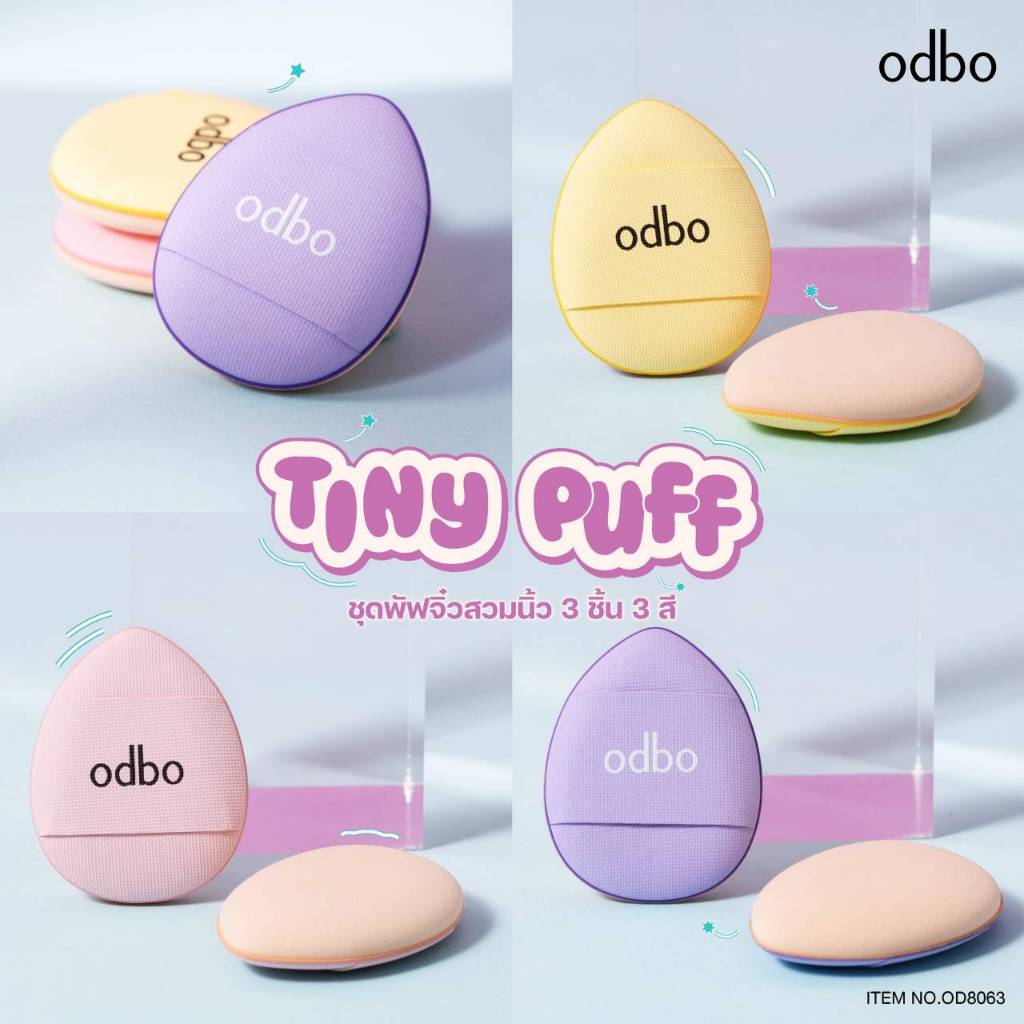 OD8063 Odbo Tiny Puff โอดีบีโอ ไทนี่ พัฟ 3 ชิ้น