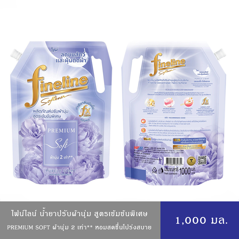 Fineline ไฟน์ไลน์ น้ำยาปรับผ้านุ่ม สูตรเข้มข้นพิเศษ พรีเมี่ยมซอฟท์ กลิ่นเพียวลี่ไลท์1000 มล. ลดฝุ่นแ