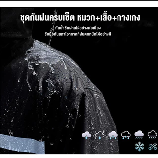 【มีของพร้อมส่ง ส่งเร็ว】เสื้อกันฝนผู้ใหญ่หนา ชุดกันฝน แถบสะท้อนแสง เสื้อกันฝนมอเตอร์ไซค์ เสื้อและกางเกงกันฝน raincoat