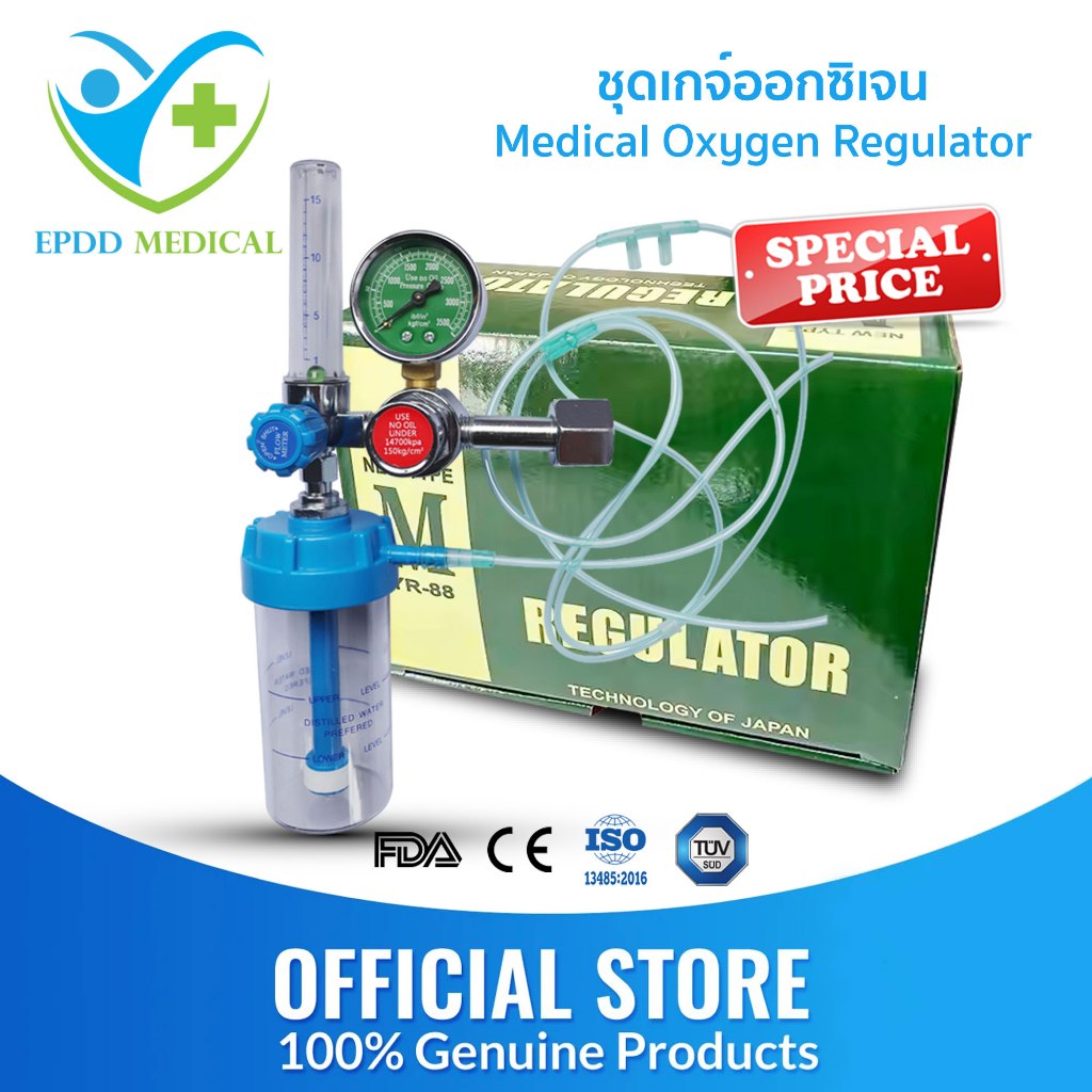เกจ์ออกซิเจนทางการแพทย์ Oxygen Medical Regulator set รุ่น YR-88