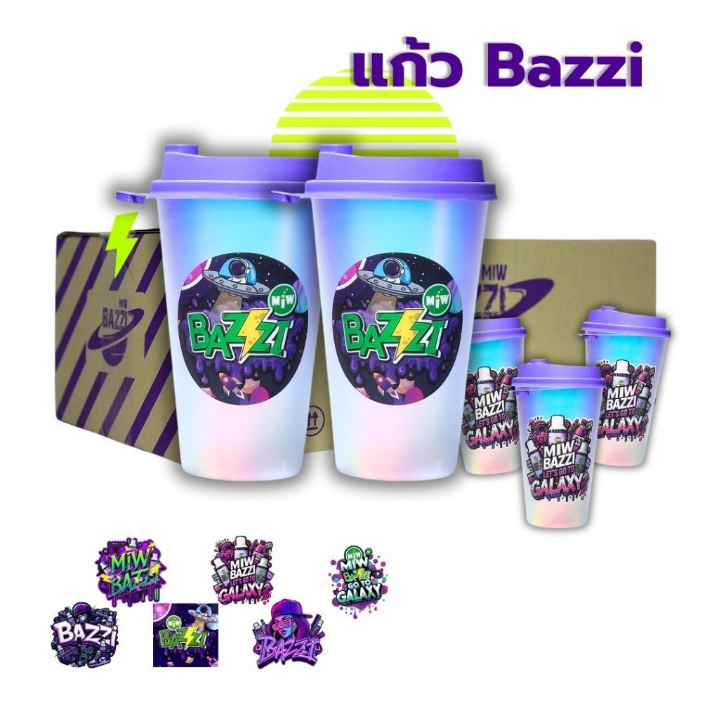 แก้วเปล่า บัซซี่ Miw Bazzi สุดเท่ห์ พลาสติก สีรุ้ง เล่นไฟ
