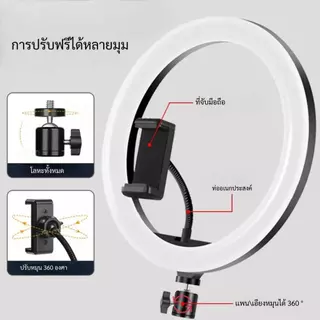ไฟไลฟ์สด ไฟแต่งหน้า 26-30CM ขาตั้ง2เมตรพร้อมไฟ+ที่จับมือถือ ไฟสตูดิโอ