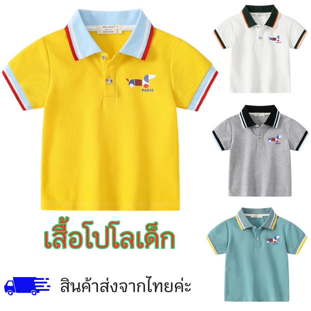 เสื้อโปโลเด็ก เสื้อเด็กผู้ชาย ผ้านุ่ม ระบายอากาศ ทรงสวย