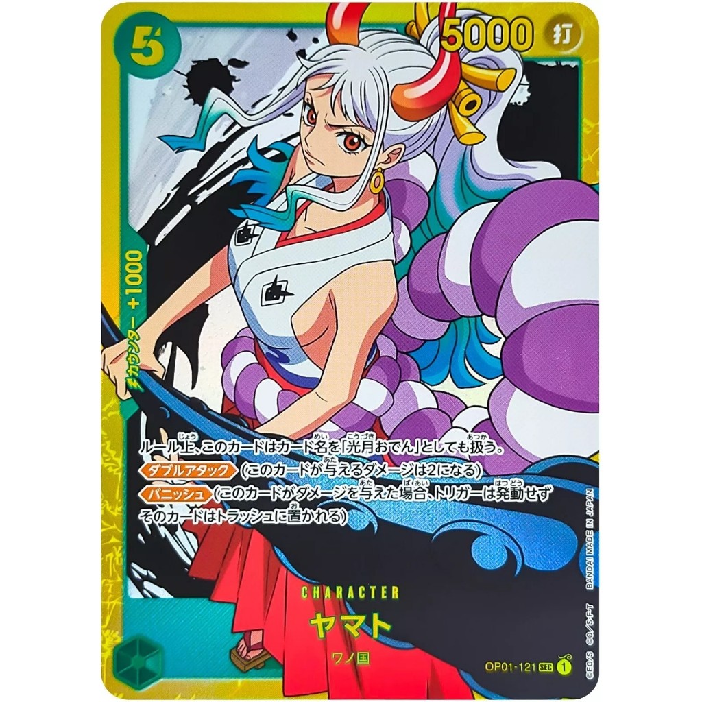 [ONE PIECE] [PRB-01] One Piece Card The Best: Yamato / ヤマト OP01-121 SEC Foil