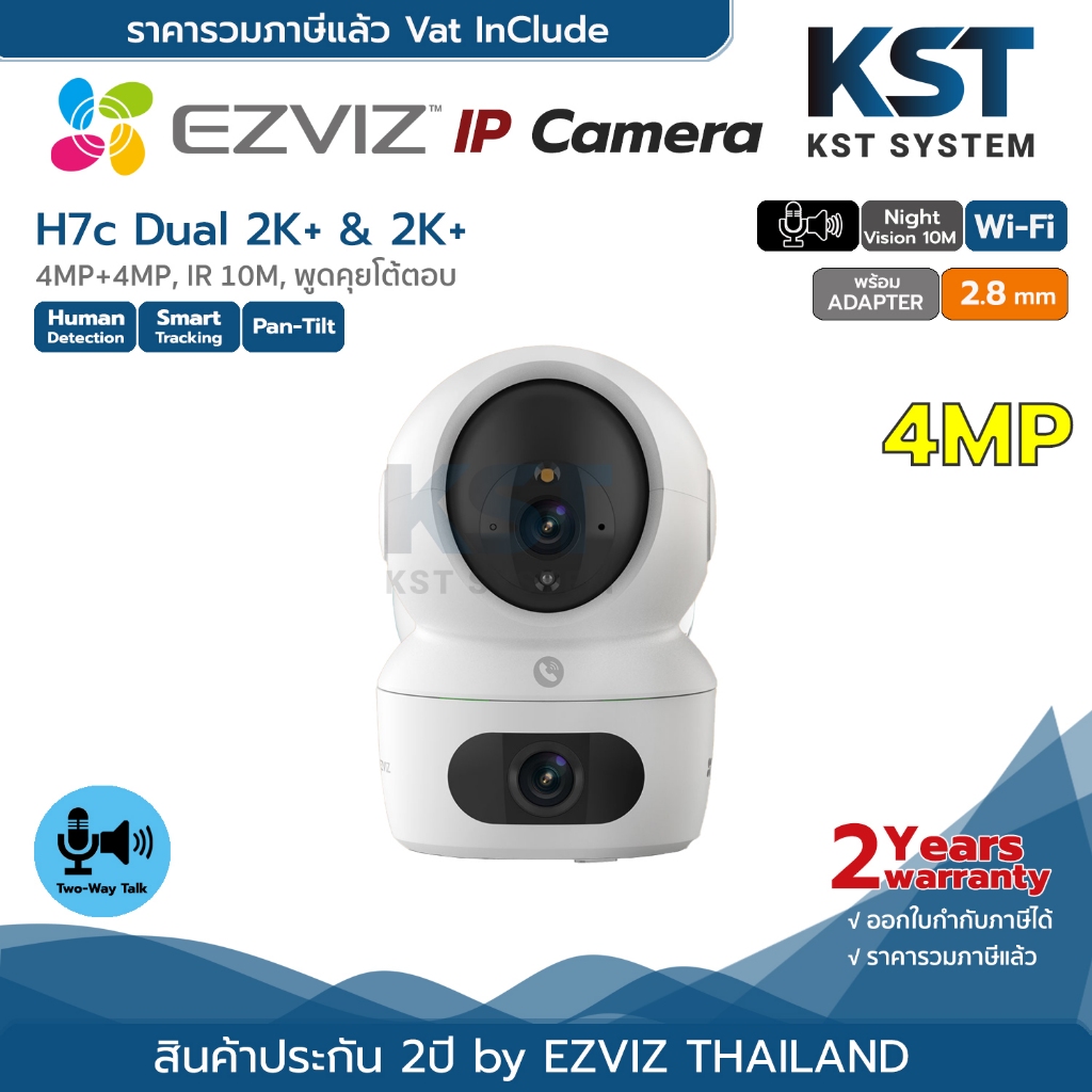 EZVIZ H7C Dual 2K+ & 2K+ กล้องวงจรปิดไร้สาย เลนส์คู่ EZVIZ IP Camera 4MP Wi-Fi