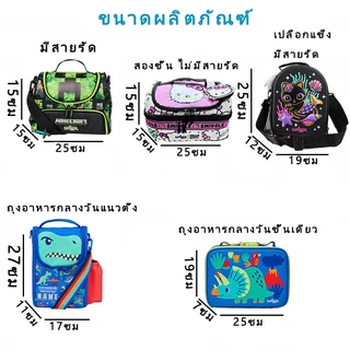 นักเรียนชั้นประถมศึกษาถุงอาหารกลางวันแบบพกพาสองชั้นเบนโตะ
