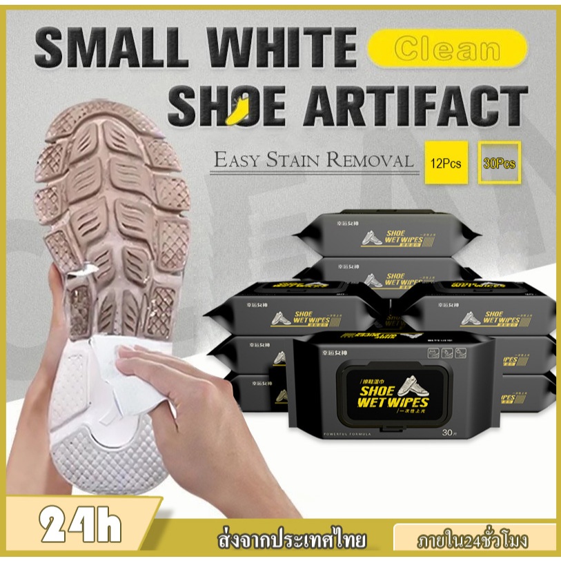 แผ่นเช็ดทำความสะอาดรองเท้า ผ้าเช็ดรองเท้า ทิชชู่เปียก Quick wipes Sneaker wipes