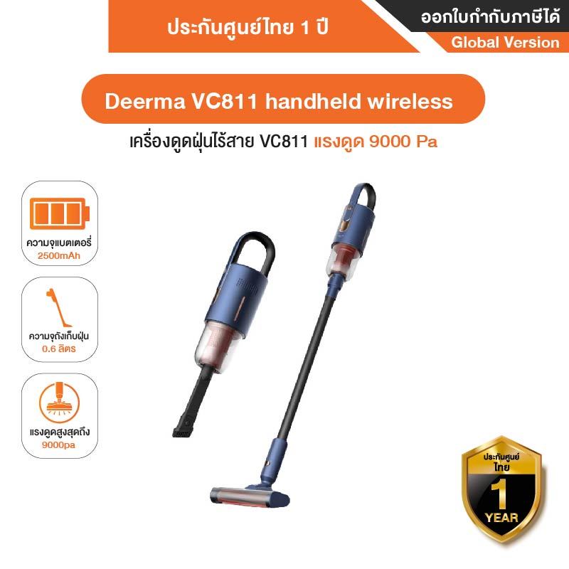 Deerma Hand-held Vacuum VC21 เครื่องดูดฝุ่น ไร้สาย หัวทำความสะอาด 4หัว - Global Version ประกันโดย Mi