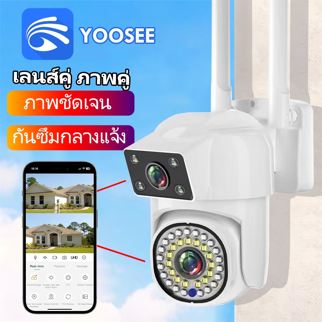 FNKvision กล้องวงจรปิด Yoosee 8MP เลนส์คู่หน้าจอกันน้ํากลางแจ้งกล้อง IP ตรวจจับการเคลื่อนไหวระยะไกล
