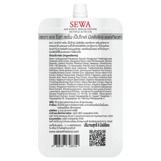 SEWA - Age White Serum - MOISTURIZERS