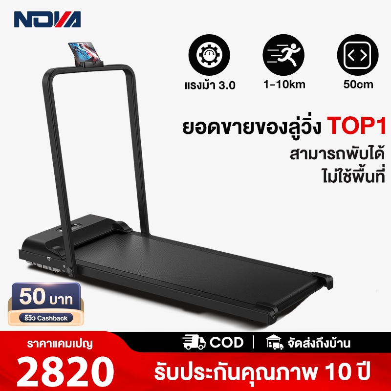 【รับประกัน10ปี】ลู่วิ่งไฟฟ้า 2.5 แรงม้า Mini Treadmill walking pad ขนาด 500MM แบบเรียบแบน ลู่เดิน มีรีโมท พร้อมจอLCD