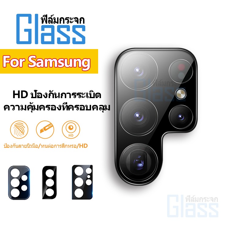 🔥HOT ฟิล์มกระจก เลนส์กล้องเต็มเลนส์ สำหรับ Samsung A05S A25 A24 A14 A55 A15 A34 A35 A54 A73 S23 Ultr