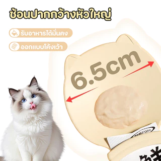 ช้อนป้อนขนมแมวเลีย ช้อนป้อน ขนมแมวเลีย ไม่เลอะมือ ช้อนป้อนอาหาร ขนมแมว ที่บีบ แมวเลีย ที่ป้อนขนมแมวเลีย
