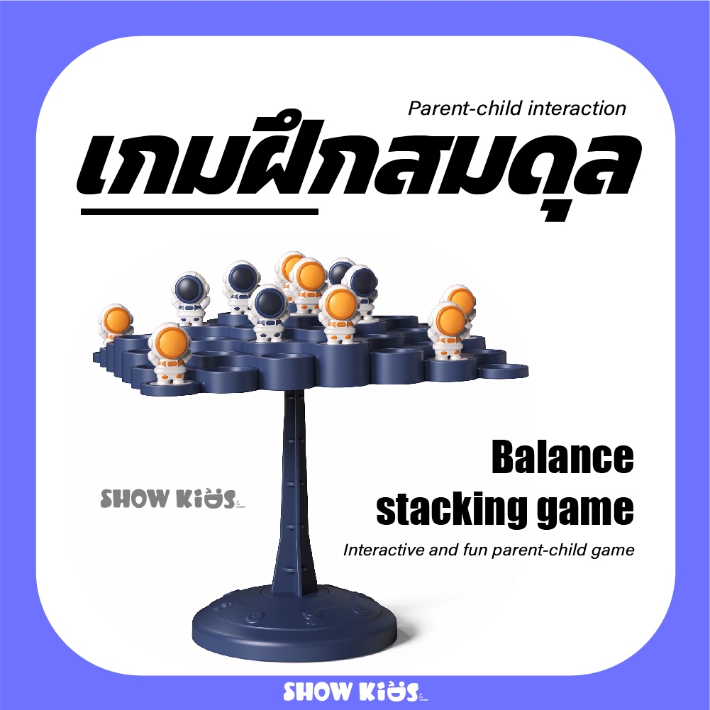 นักบินอวกาศสมดุลต้นไม้ เกมกระดาน บนโต๊ะ เกมสำหรับครอบครัว ฝึกสมาธิ - รูปที่ 4