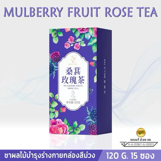 [แท้ พร้อมส่ง] Bell's tea ตะกร้าใหม่ ชาจีนสูตรสีม่วง ชากุหลาบ มัลเบอร์รี่ บำรุงผิว ช่วยการนอน