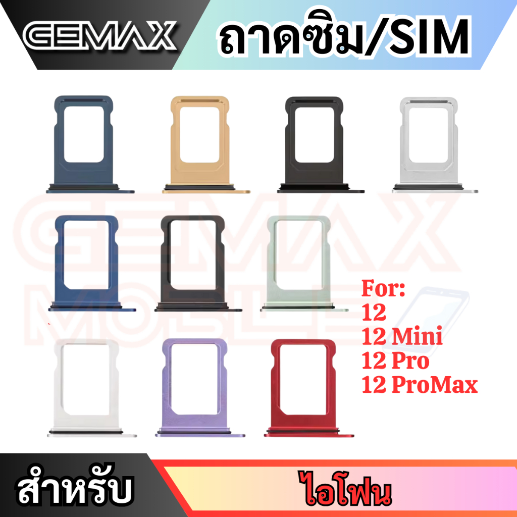 ถาดซิม สำหรับไอโฟน 12 12mini 12Pro 12ProMax ถาดใส่ซิมการ์ด ถาดใส่ซิม For iP SIM Card Holder Tray