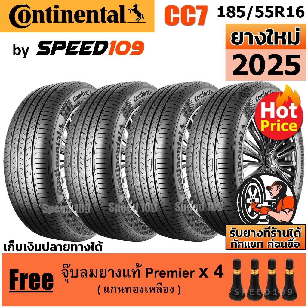 CONTINENTAL ยางรถยนต์ ขอบ 16 ขนาด 185/55R16 รุ่น Comfort Contact CC7 - 4 เส้น (ปี 2025)