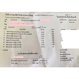 พริกหม่าล่าแม่น้อย 500 กรัม *มีฮาลาน *ของแท้ส่งตรงจากโรงงาน (โฉมใหม่)