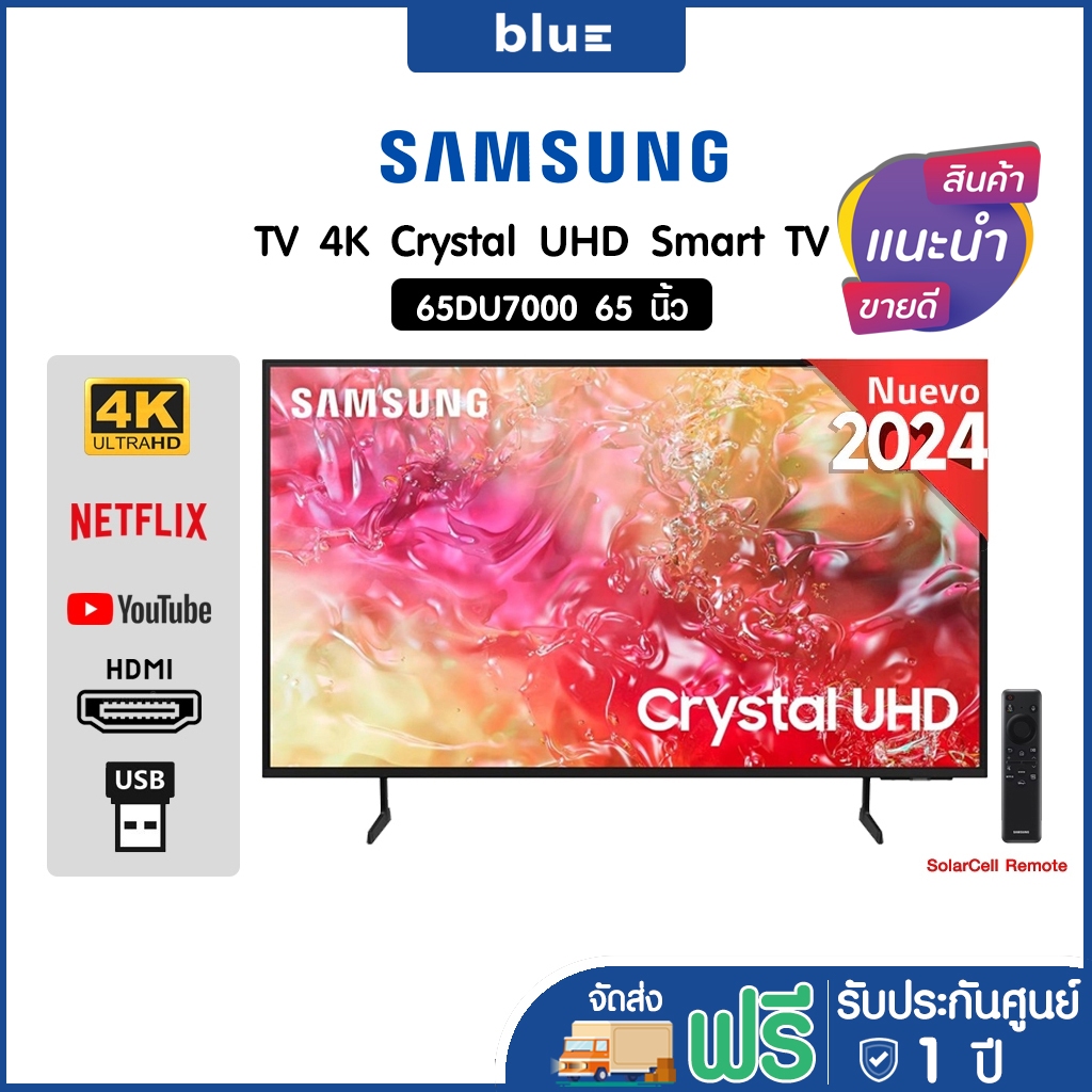 Samsung 4K Crystal UHD Smart TV 65DU7000 ขนาด 65 นิ้ว รุ่น UA65DU7000KXXT (ปี 2024)