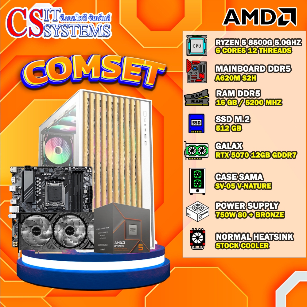 COMPUTER SET AMD RYZEN 5 8500G / ZOTAC GAMING RTX 5070 SOLID 12GB GDDR7 / 16GB 5200MHz / M.2 512GB