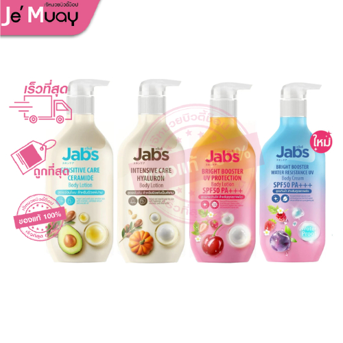 Jabs Sensitive Care Body Lotion กันแดด แจ๊บส์ เซนซิทีฟ แคร์ บอดี้ โลชั่น ครีม บำรุงผิว [450 ml]