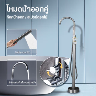 ⚡พร้อมส่ง⚡อ่างอาบน้ำแนวตั้ง ก๊อกน้ำร้อนและเย็น ก๊อกน้ำแนวตั้ง อ่างอาบน้ำ ทองแดงทั้งหมด ท่อน้ำเชื่อมต่อกับผนังหรือบนพื้นA