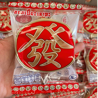 ขนมเปี๊ยะเลาหะ ไส้ฟัก&ถั่ว5บาท 45กรัม