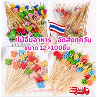 (ส่งในไทย)ไม้จิ้มค็อกเทล ไม้จิ้มอาหารแฟนซี น่ารัก แพ็คละ 100 ชิ้น