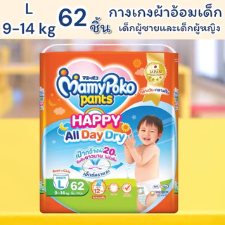 แพมเพิส MamyPoko รุ่นhappy all day Size M L XL XXL