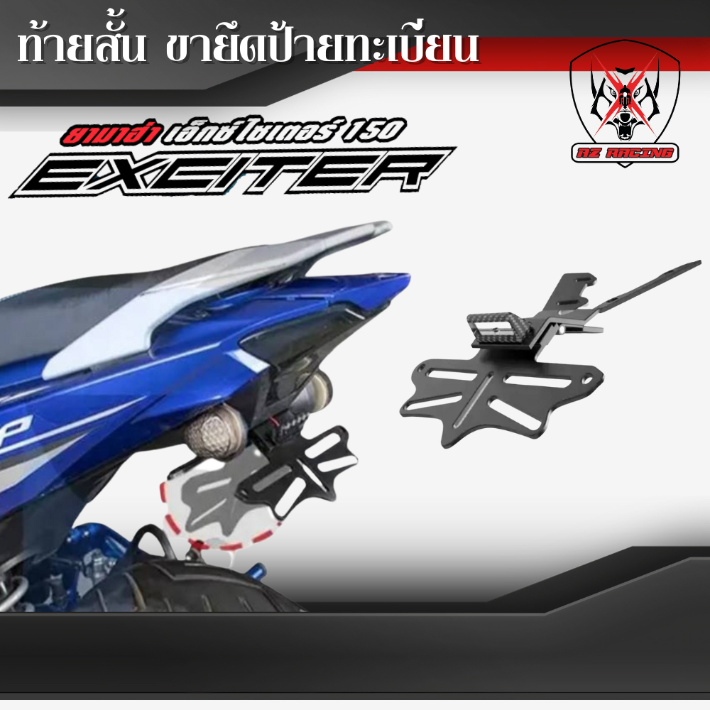 ท้ายสั้นแม่เหล็ก Exciter150 เหล็กหนาแข็งแรง แถมฟรี! (ไฟส่องป้ายทะเบียน) ขายึดป้ายทะเบียน Exciter150