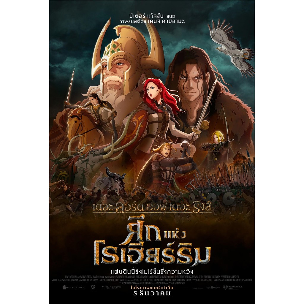 Flash Drive 64 Gb The Lord of The Ring & The Hobbit Trilogy ภาพ Full HD 1080p และ 4K - รูปที่ 6