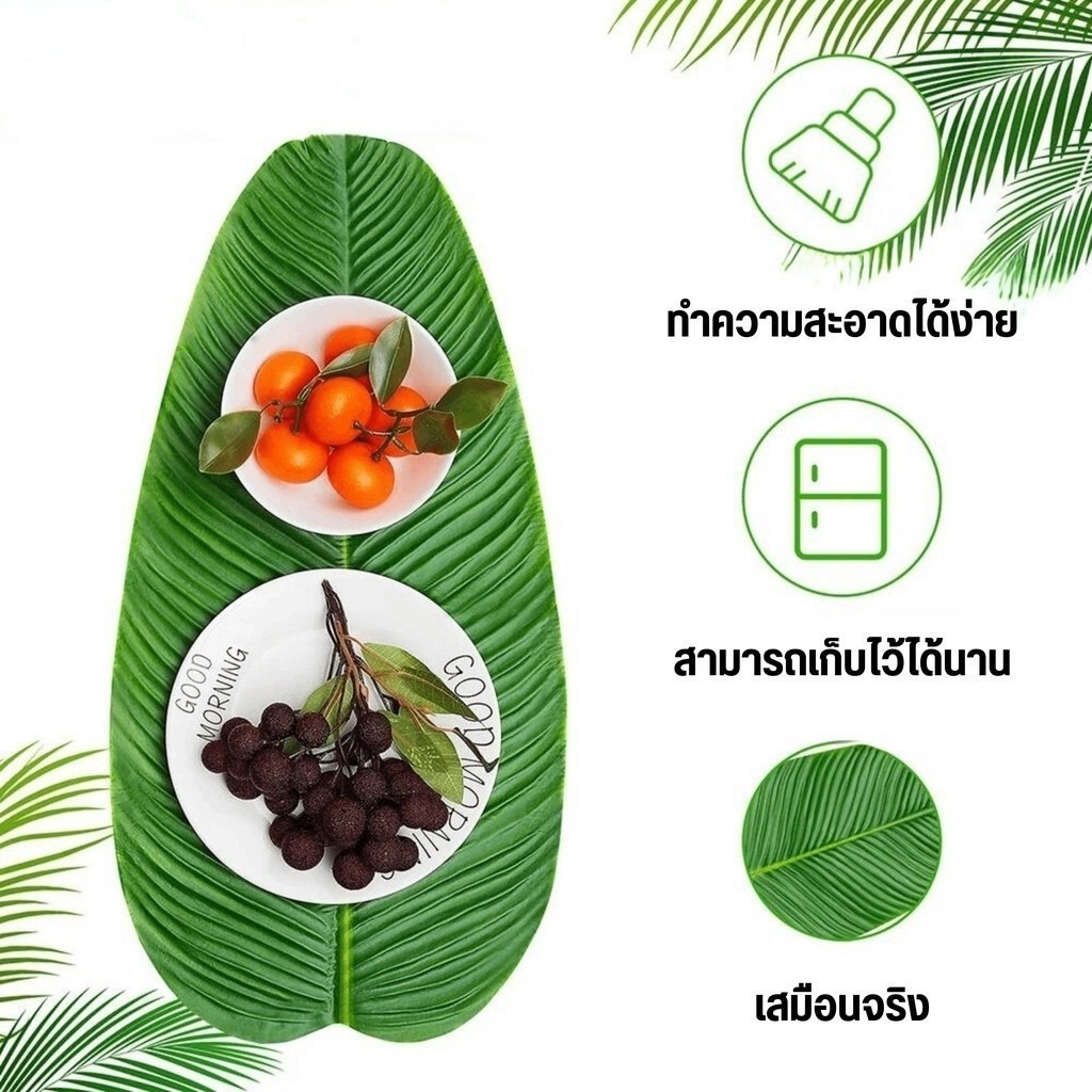 ใบกล้วย ใบตองปลอม ใบกล้วยจำลอง  Banana Leaf ใบตองเสมือนจริง ใบตองเทียม ใบประดับโต๊ะ ใบตองพลาสติก - รูปที่ 5