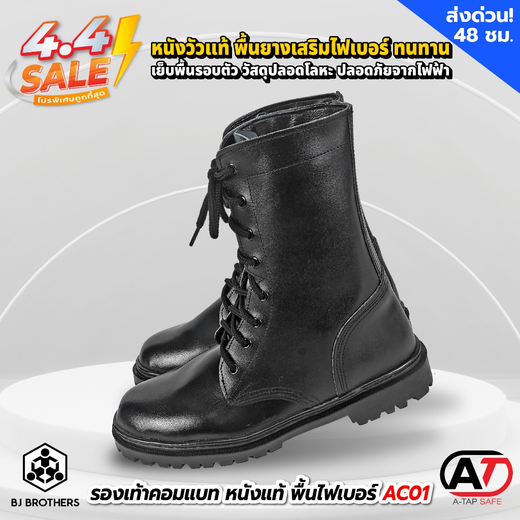 รองเท้าคอมแบท ทหาร รด. หนังวัวแท้ หนังนิ่ม งานไทย AC01 พื้นเย็บรอบ ส่งไว | รับประกัน | คุณภาพสูง