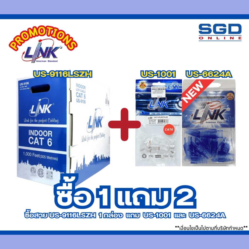 Link สายแลนภายในรุ่นUS-9116LSZH CAT 6 UTP ULTRA (600 MHz) 305m/Boxสีขาว+หัวแลนCAT6 US-1002A +LINK รุ