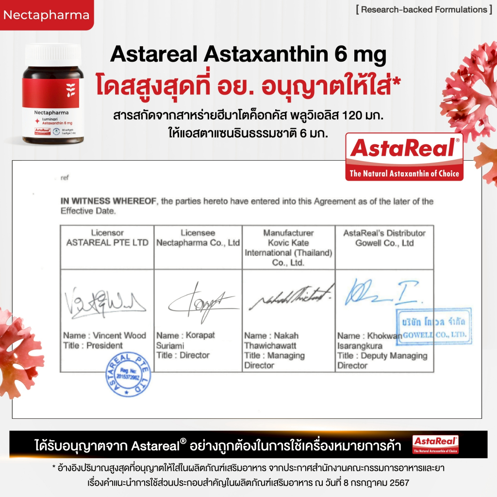 Nectapharma Luminari Astaxanthin ลูมินารี่ แอสตาแซนธิน 6mg - 1