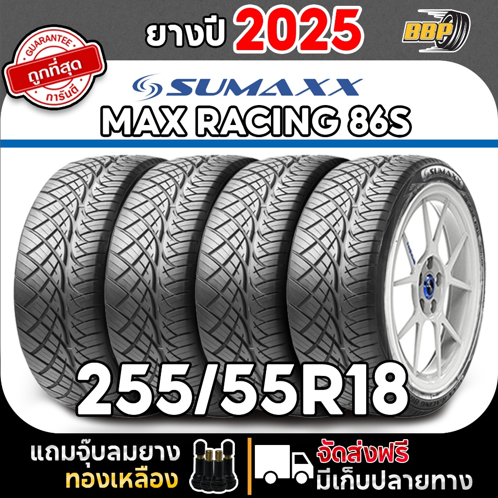 🔥ส่งฟรี🔥 Sumaxx 255/55R18 รุ่น MAX RACING 86S ปี 25 - 26 (4,2)เส้น ฟรีจุ๊บลมยางประกันคุณภาพทุกเส้น