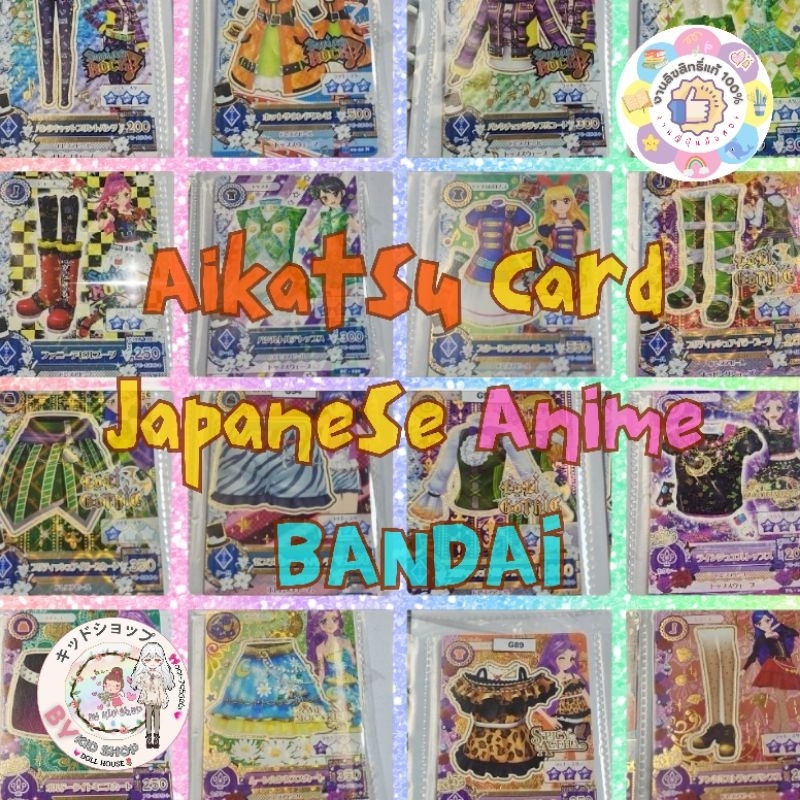 Aikatsu Card : EP1 Aikatsu Card Japanese Anime BANDAI