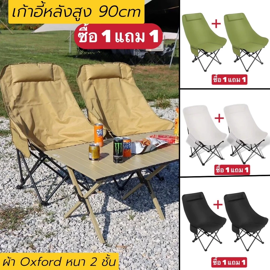 เก้าอี้หลังสูง 90cm แคมป์ปิ้ง พับได้ ผ้า Oxford 600D thumbnail 3