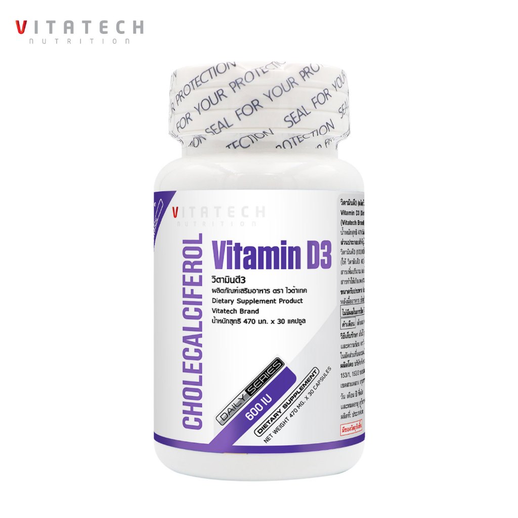 วิตามินดี3 ไวต้าเทค x 1 ขวด Vitamin D3 Vitatech วิตามินดี3 600 ไอยู Vitamin D3 600 IU วิตามินดี Vitamin D