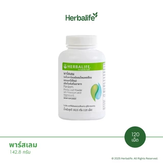 Herbalife - พาร์สเลม (ผงใบพาร์สเลย์ผสมโพแทสเซียมและแมกนีเซียม)