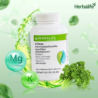Herbalife - พาร์สเลม (ผงใบพาร์สเลย์ผสมโพแทสเซียมและแมกนีเซียม)