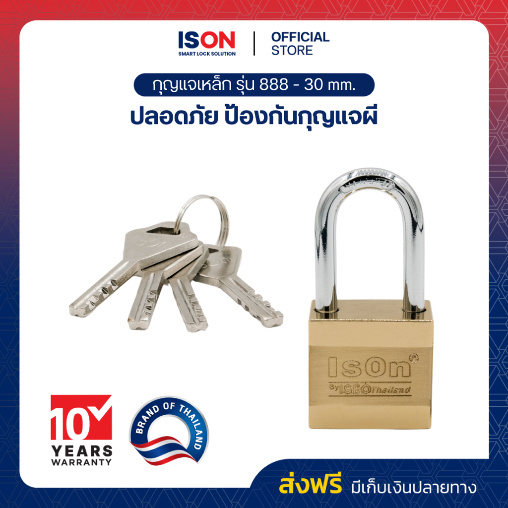 กุญแจเหล็ก ชุบสีทอง ISON NO.888(CP)-30 มม. งวงเหล็กกล้า กันเลื่อย