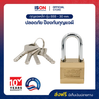 กุญแจเหล็ก ชุบสีทอง ISON NO.888(CP)-30 มม. งวงเหล็กกล้า กันเลื่อย