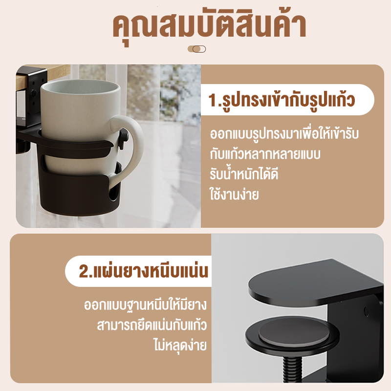 ที่วางแก้วหนีบโต๊ะ หมุนเก็บใต้โต๊ะได้ มีร่องสำหรับหูแก้ว ไม่ต้องเจาะผนังปรับขนาดได้